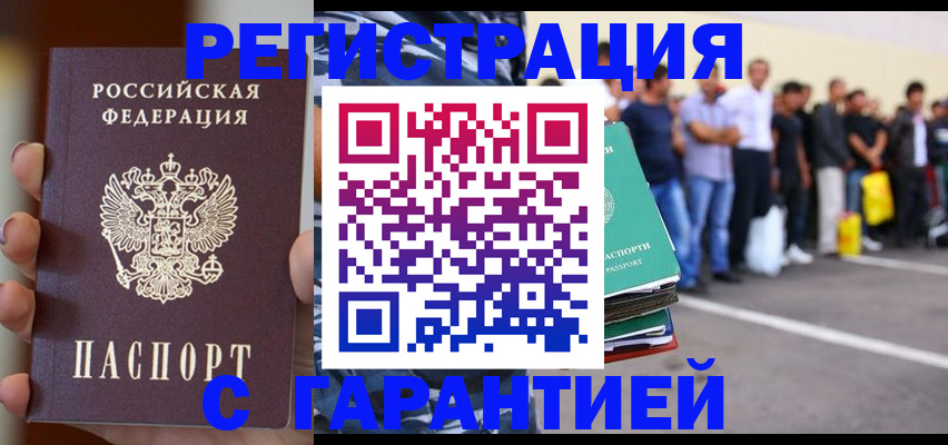 временная регистрация госуслуги в Уяре