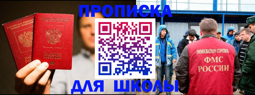 временная регистрация купить в Уяре