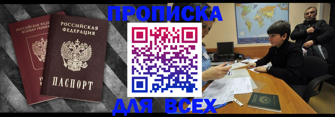 прописка поиск в Уяре